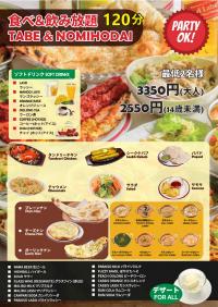 メニューイメージ