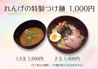 メニューイメージ