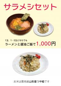 メニューイメージ
